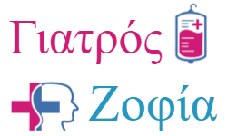 Γιατρός Ζοφία